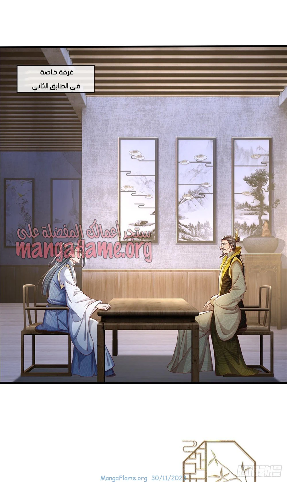 Chapter Image 2