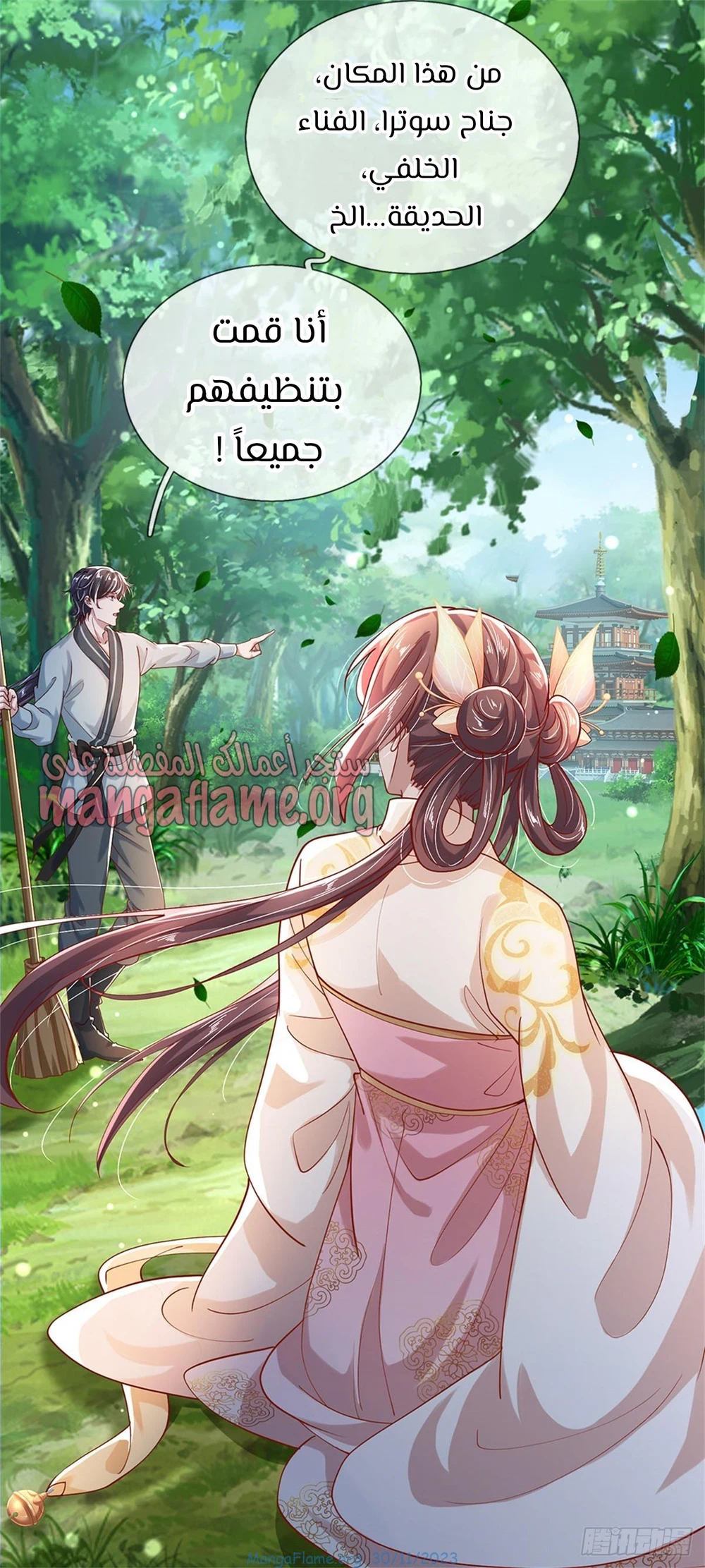 Chapter Image 39