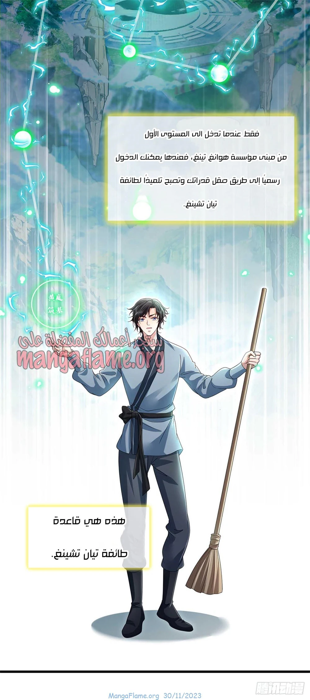 Chapter Image 45