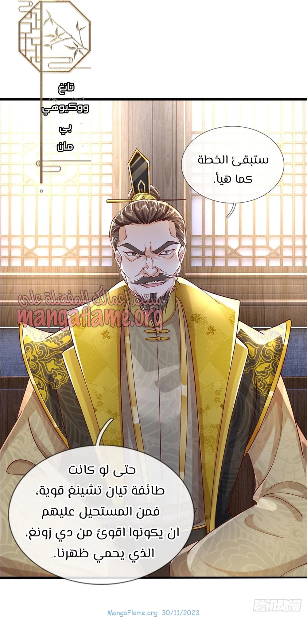 Chapter Image 4