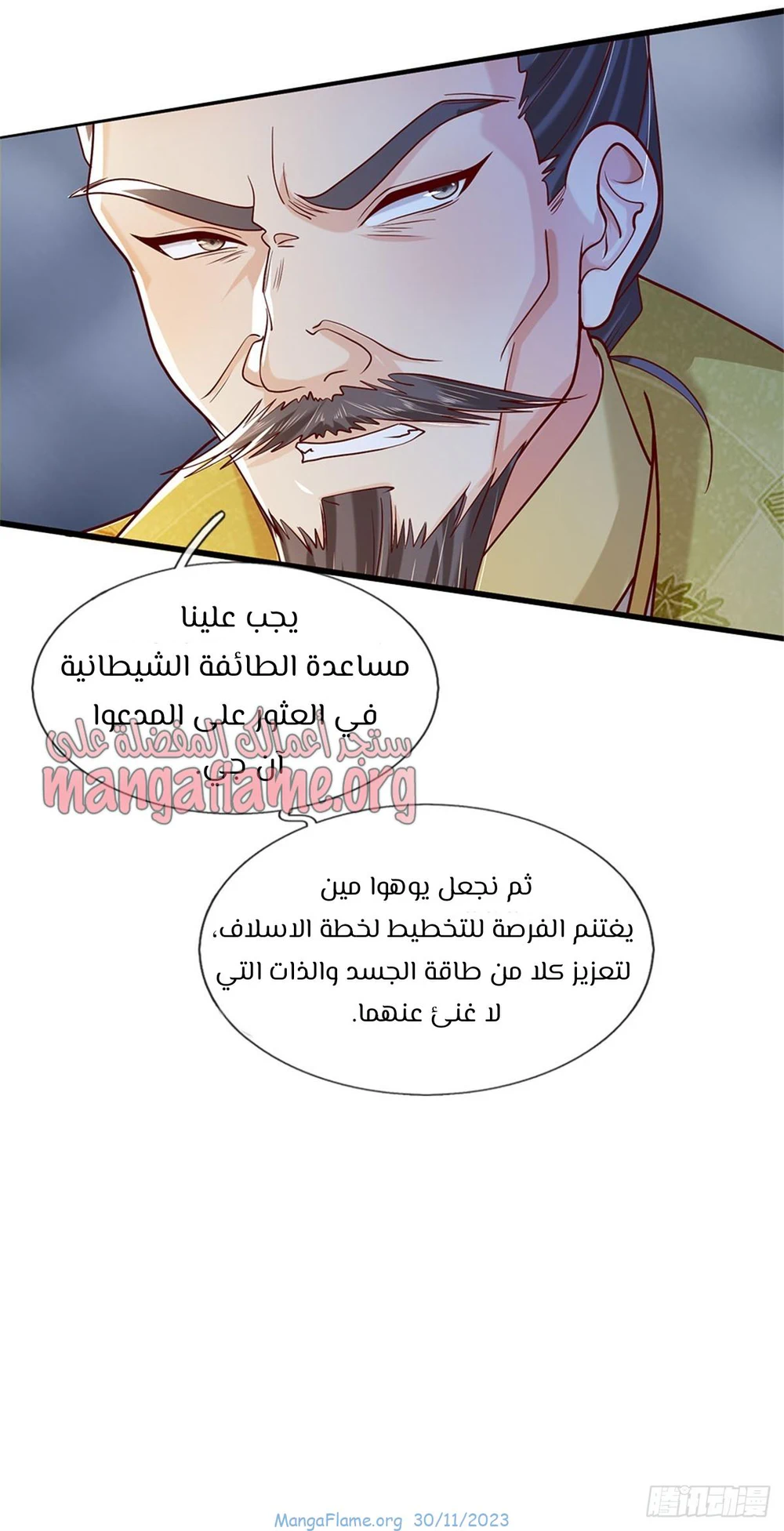 Chapter Image 6
