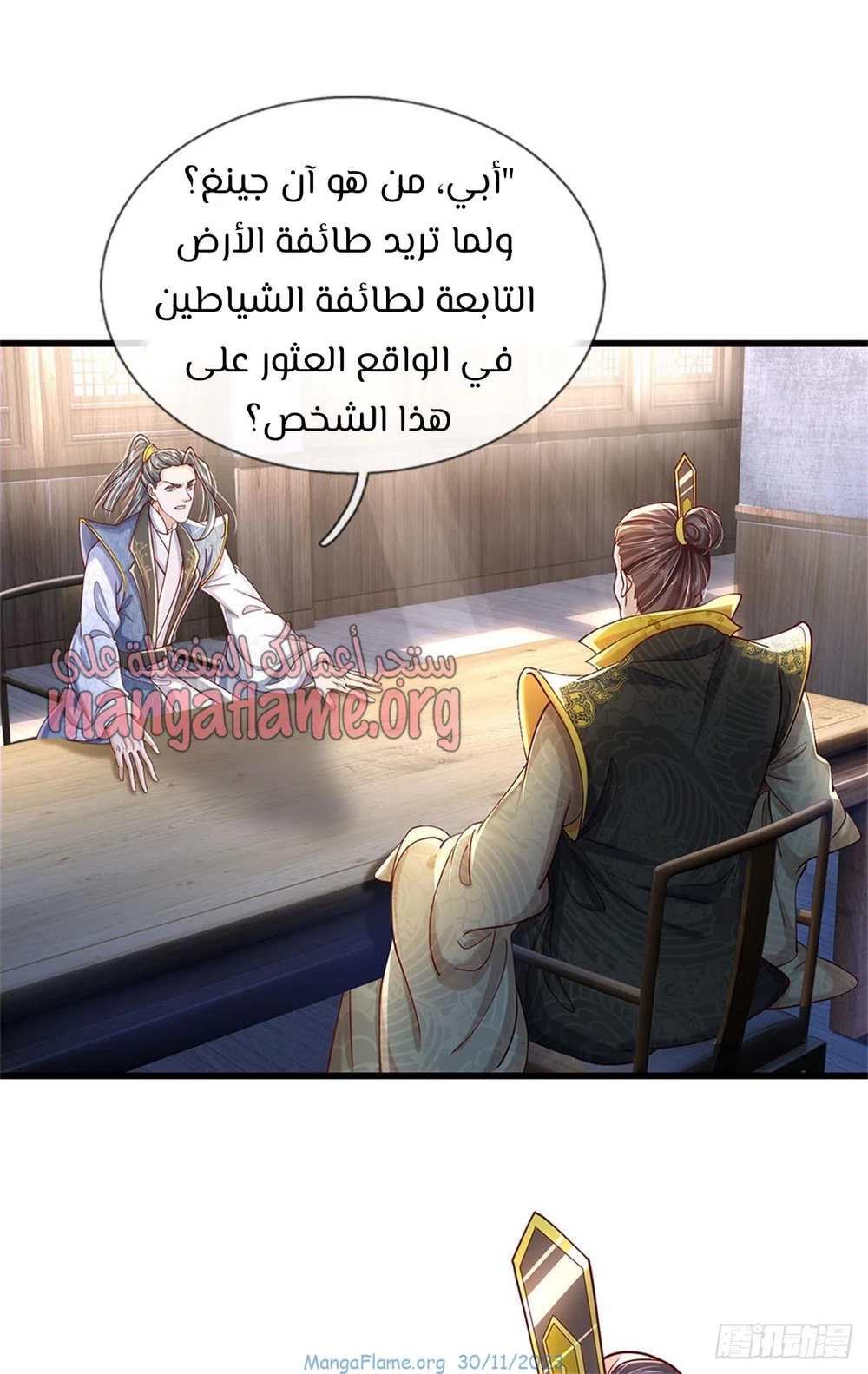 Chapter Image 7