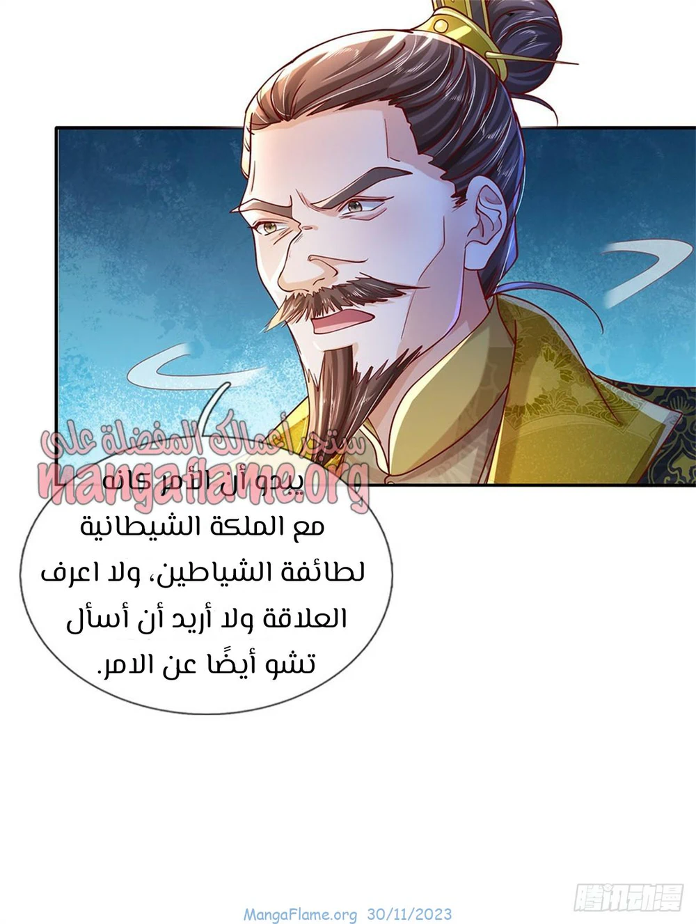 Chapter Image 8