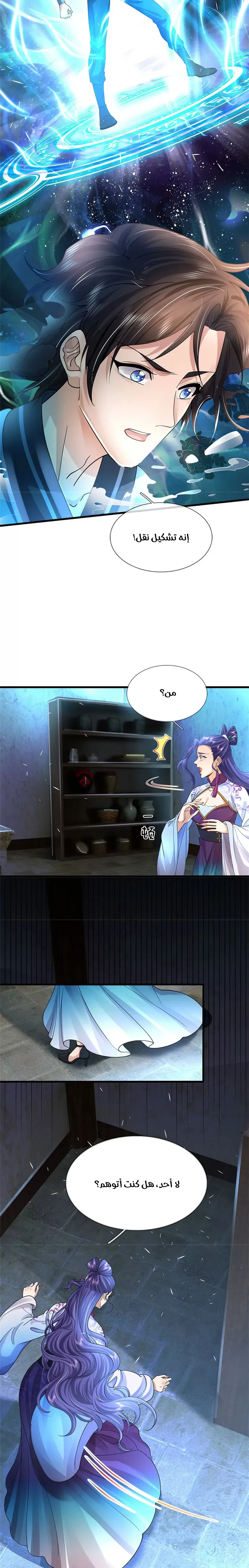 Chapter Image 10