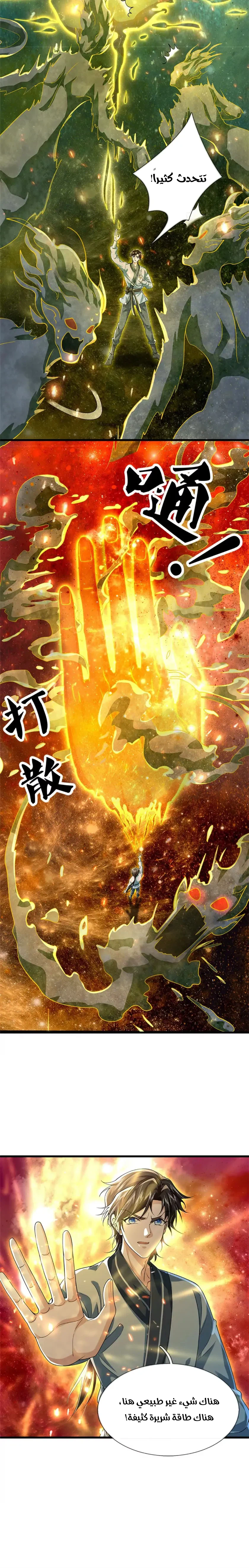 Chapter Image 16