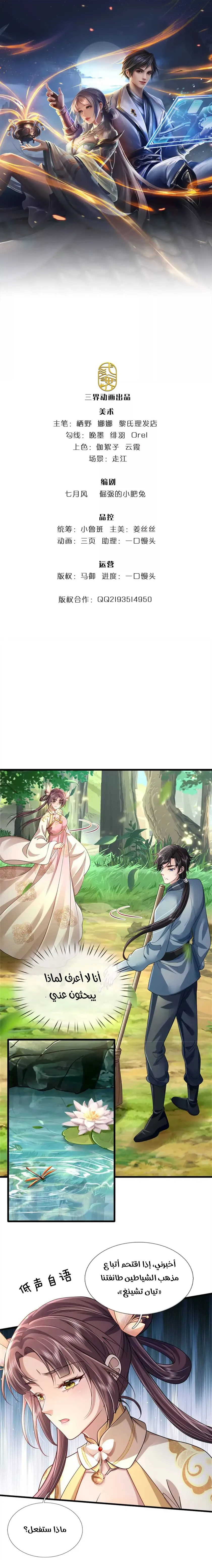 Chapter Image 1