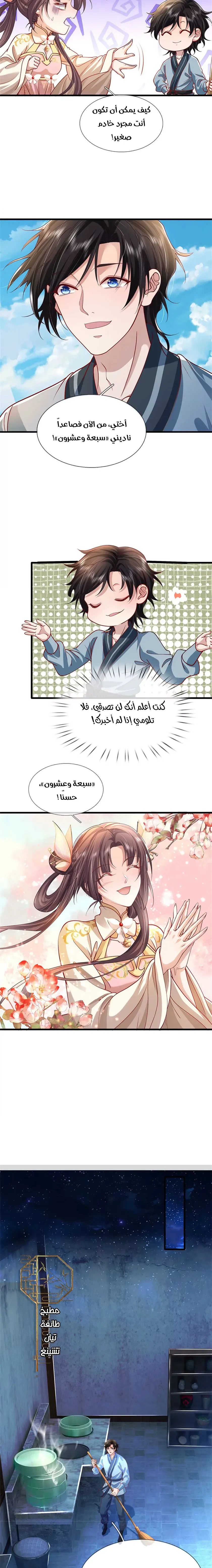 Chapter Image 4