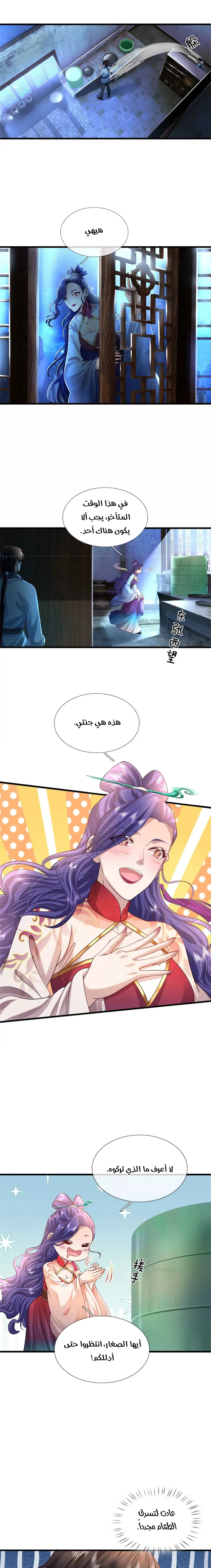 Chapter Image 6