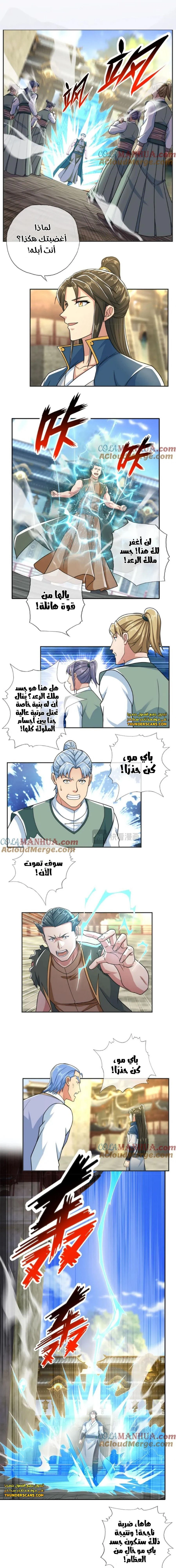 Chapter Image 1