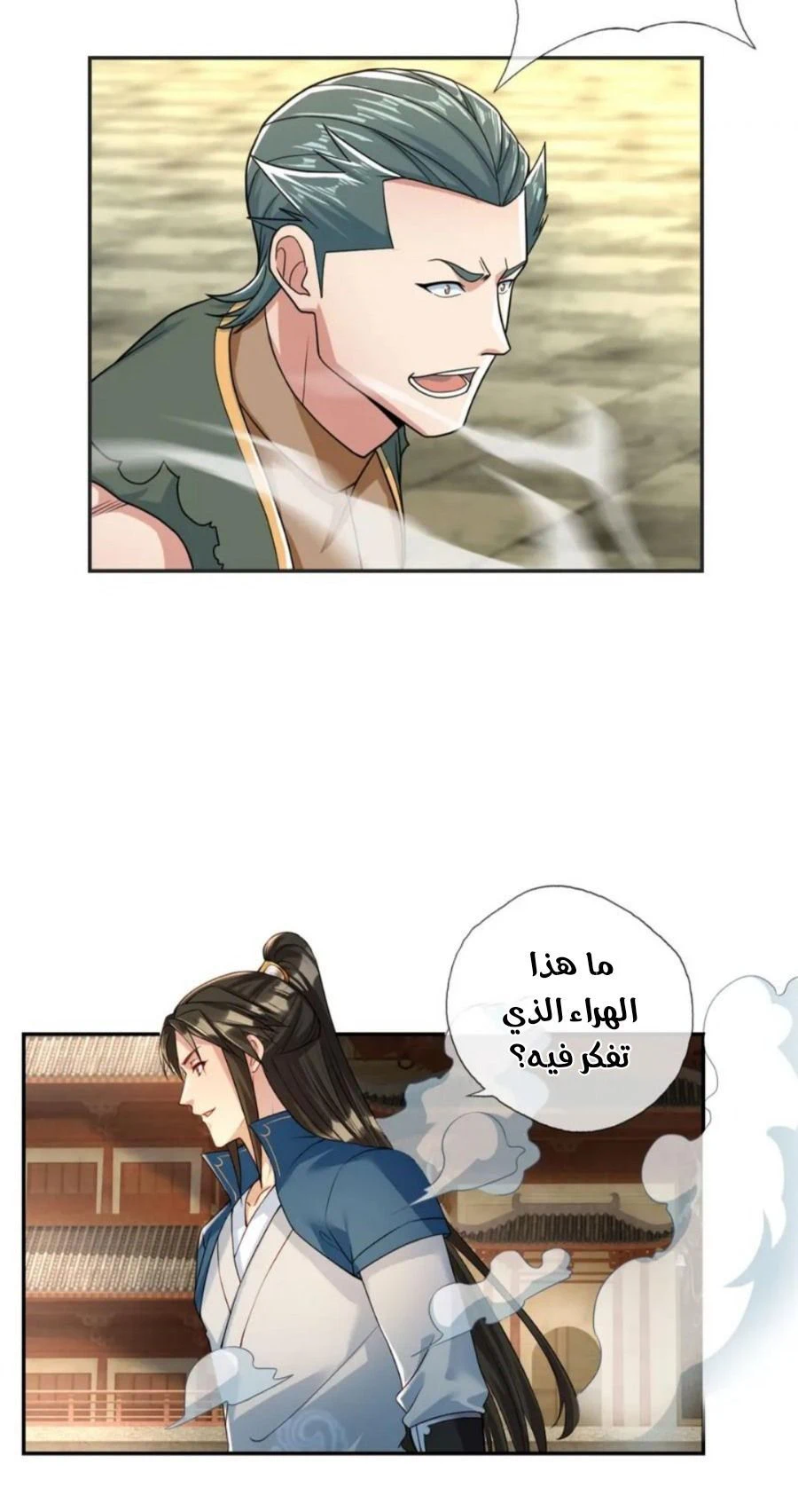 Chapter Image 2