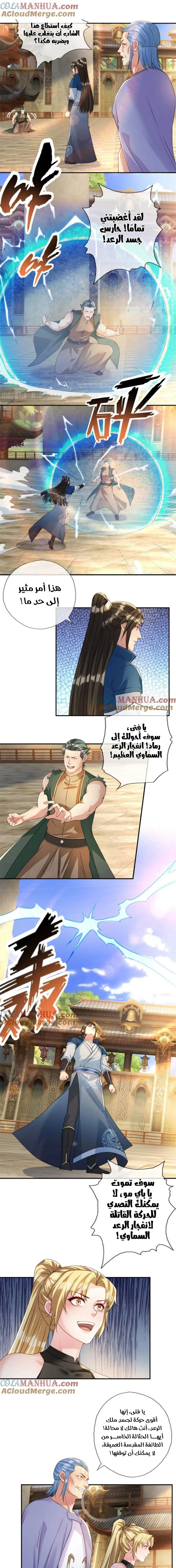 Chapter Image 5