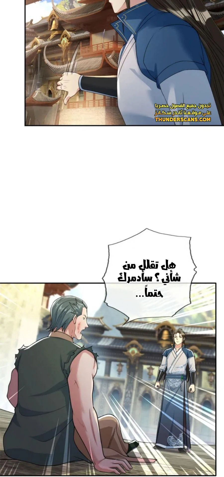Chapter Image 2