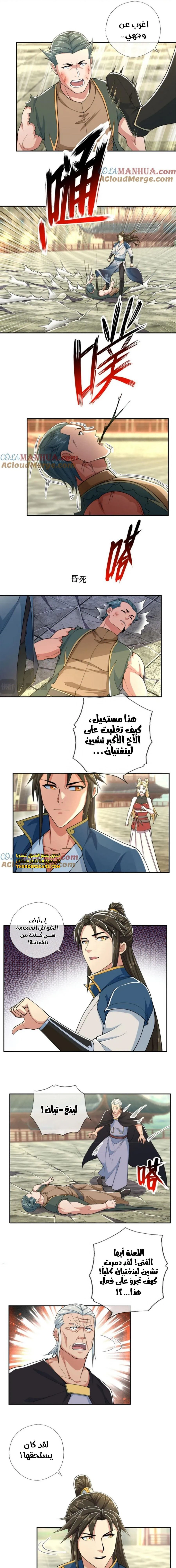 Chapter Image 3