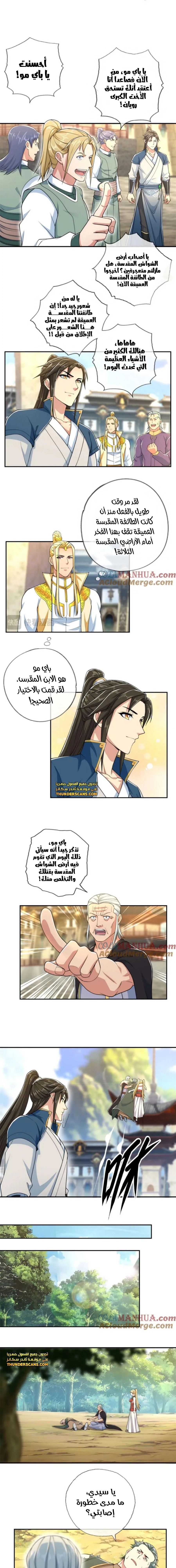Chapter Image 5