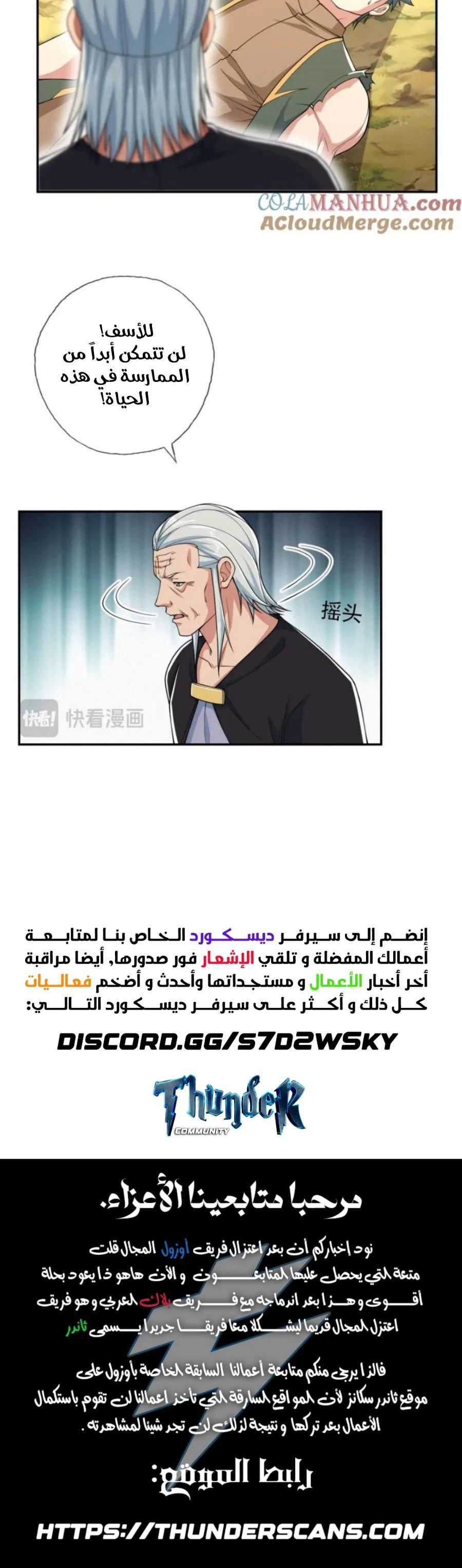 Chapter Image 6