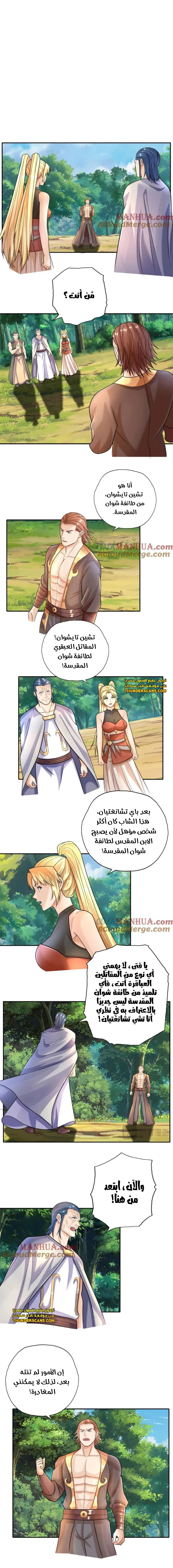 Chapter Image 3