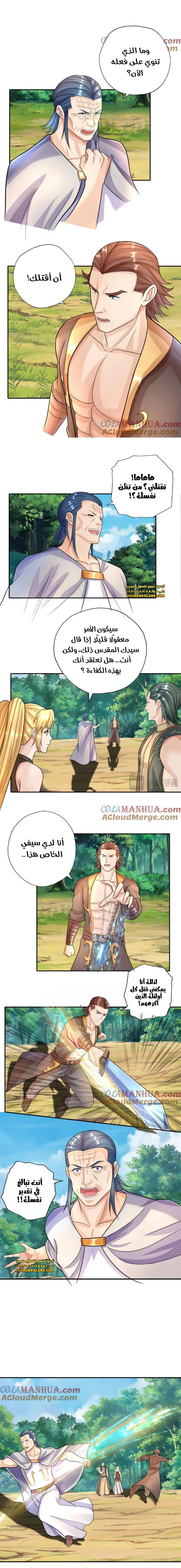Chapter Image 4