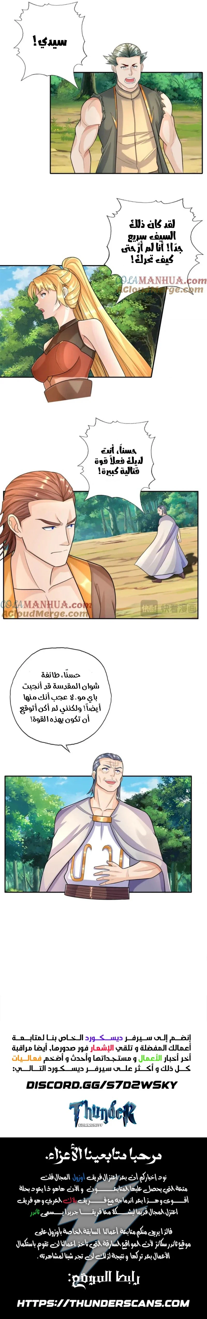 Chapter Image 5