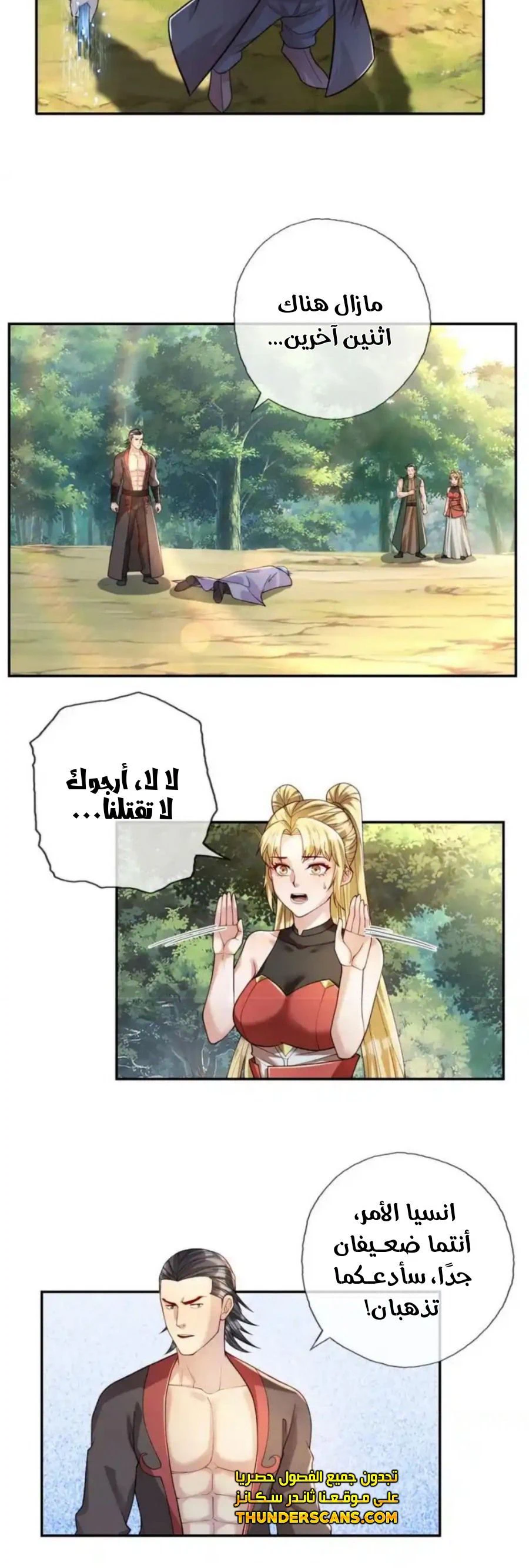 Chapter Image 2