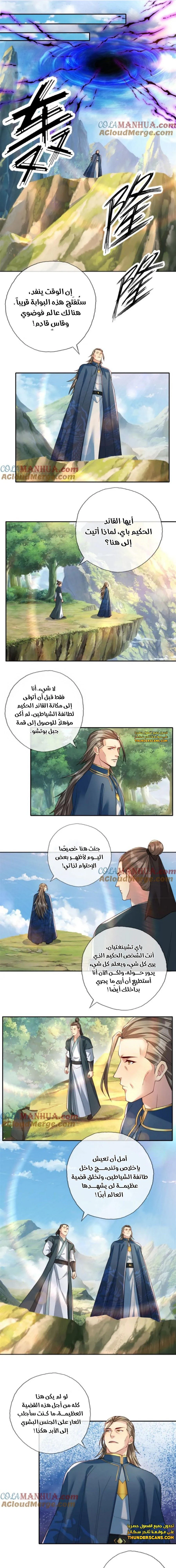 Chapter Image 1