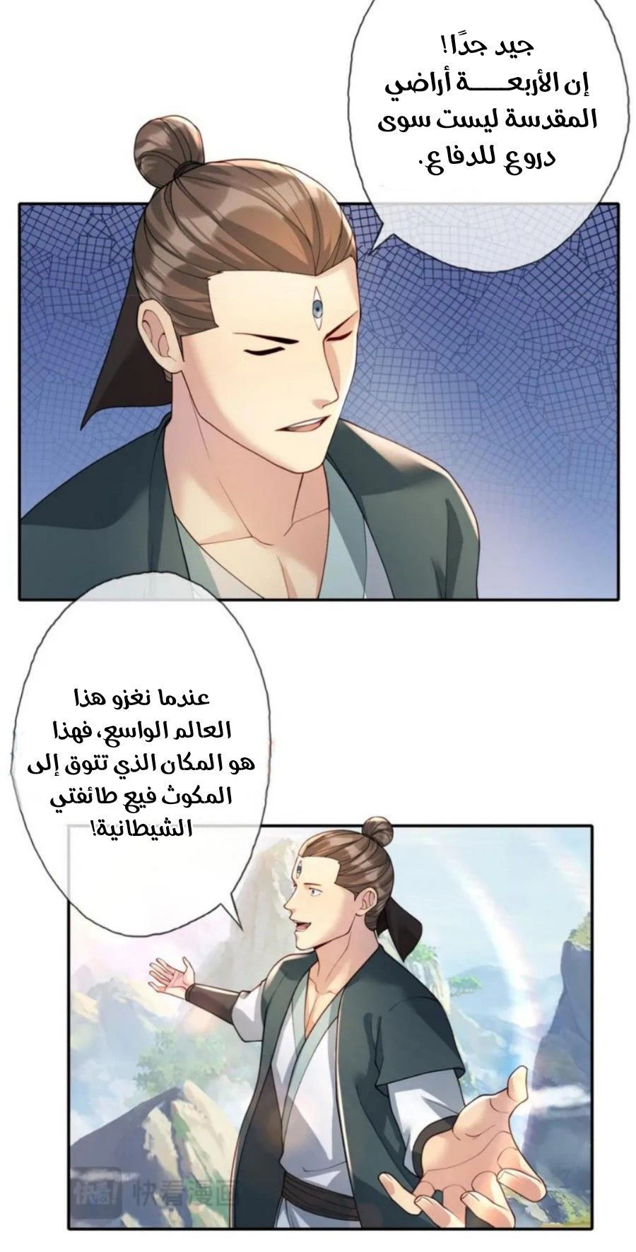 Chapter Image 2