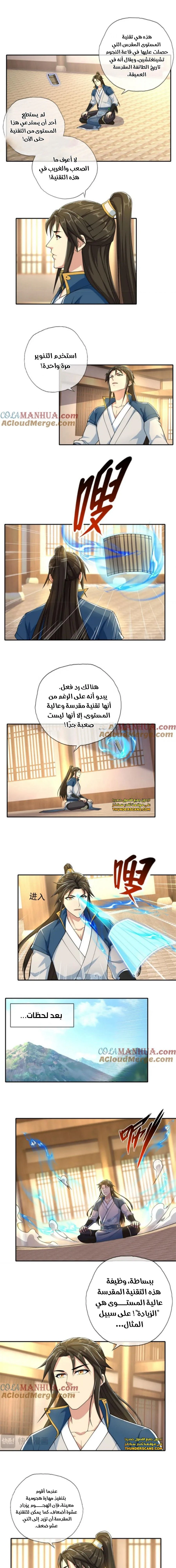 Chapter Image 3