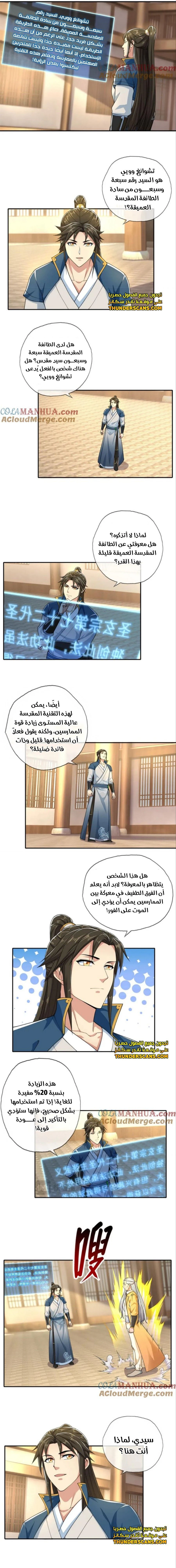 Chapter Image 5