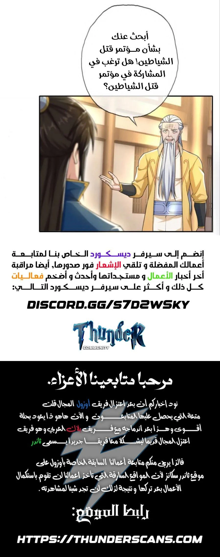 Chapter Image 6