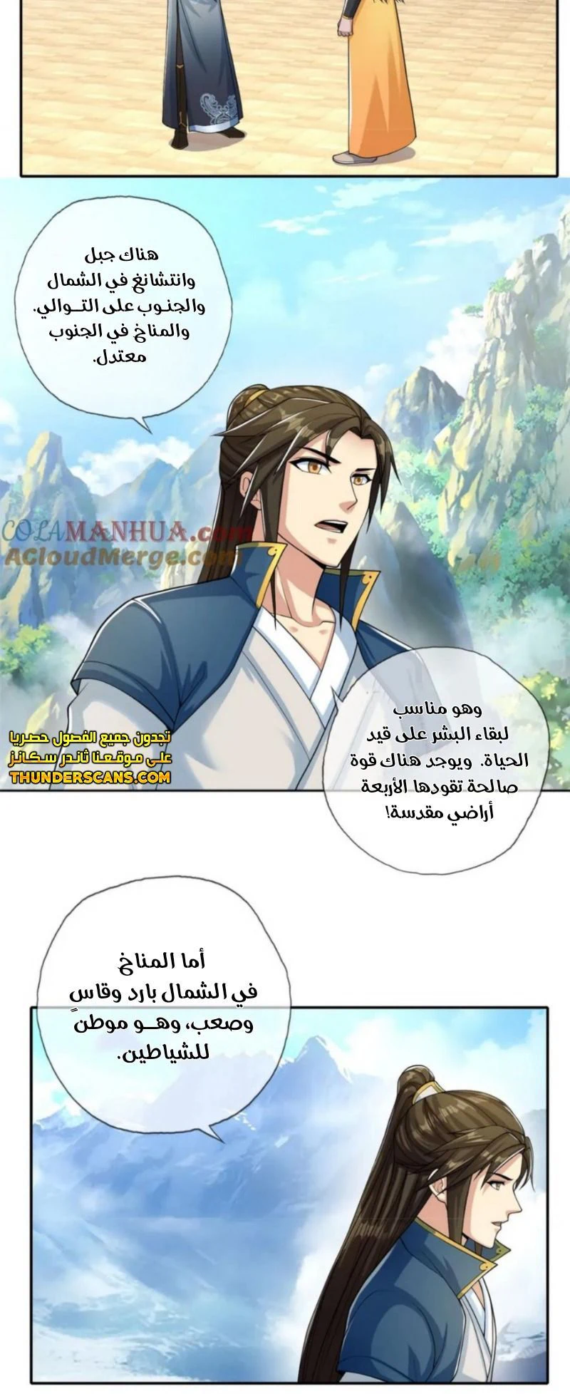 Chapter Image 2