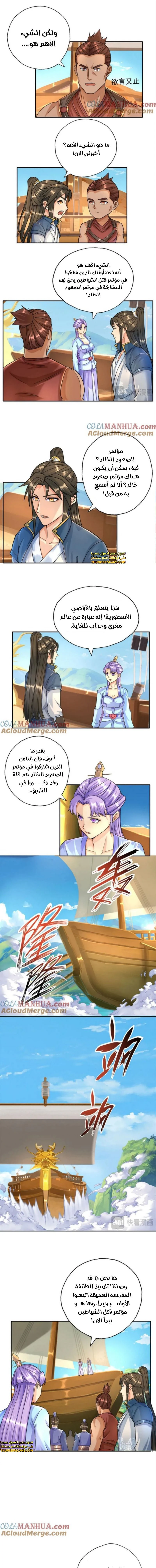 Chapter Image 3