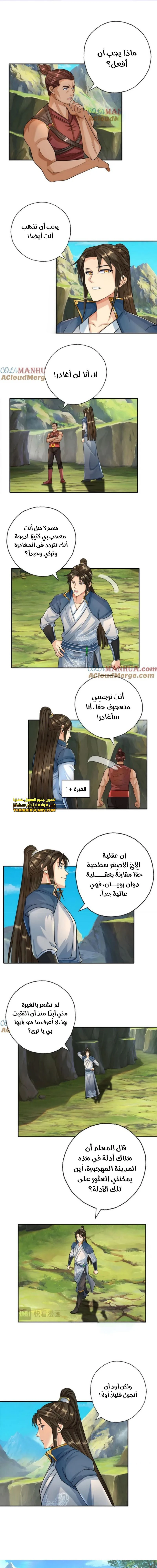 Chapter Image 1