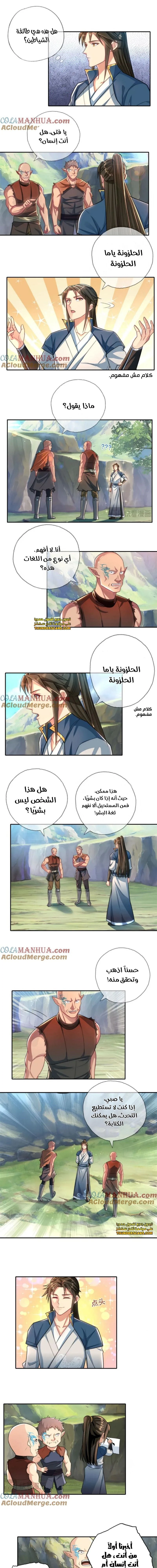 Chapter Image 3