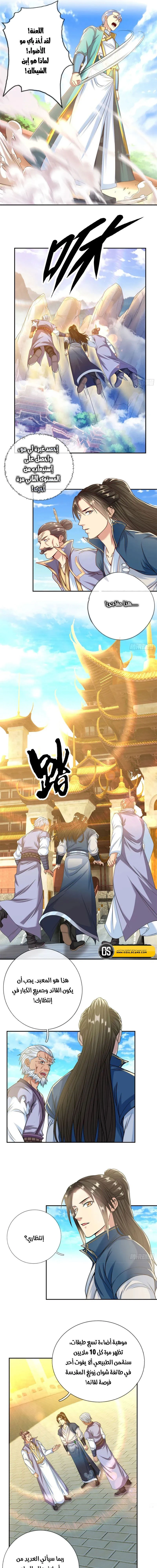 Chapter Image 5