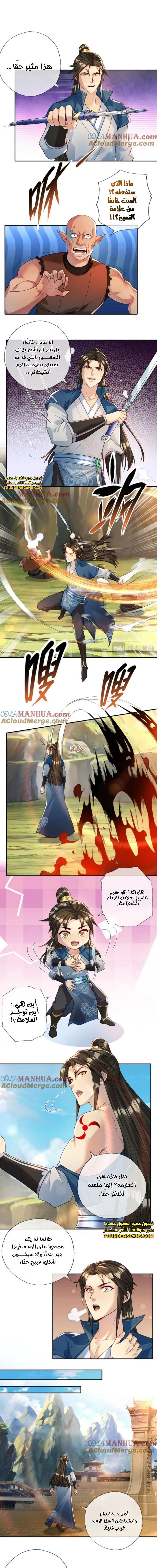 Chapter Image 3