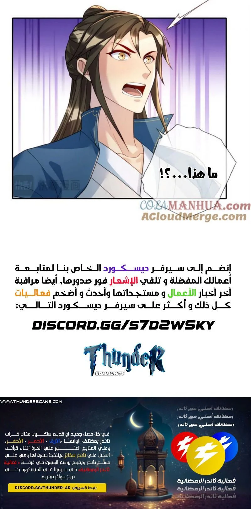 Chapter Image 6