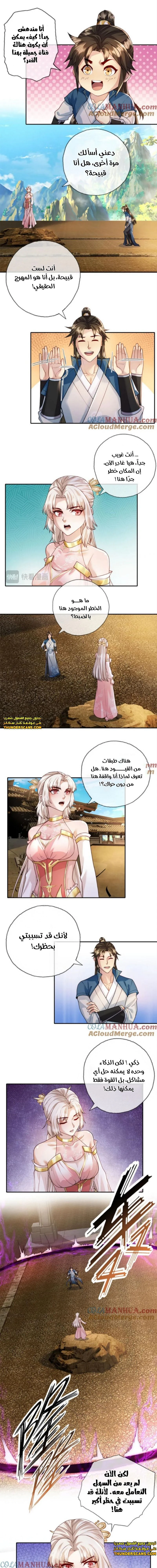 Chapter Image 2