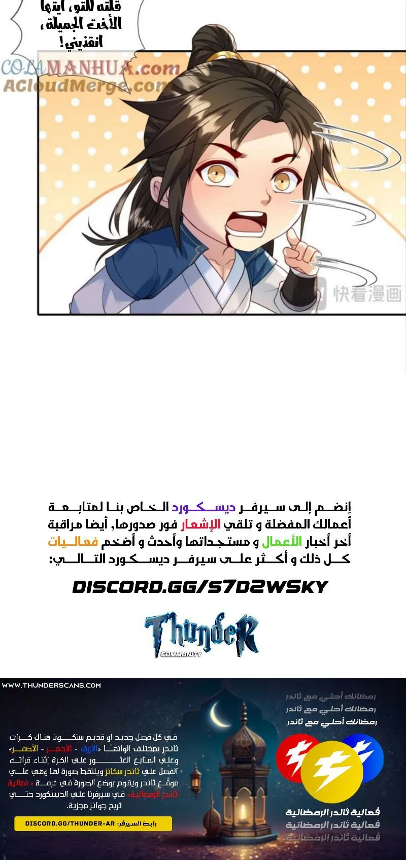Chapter Image 7
