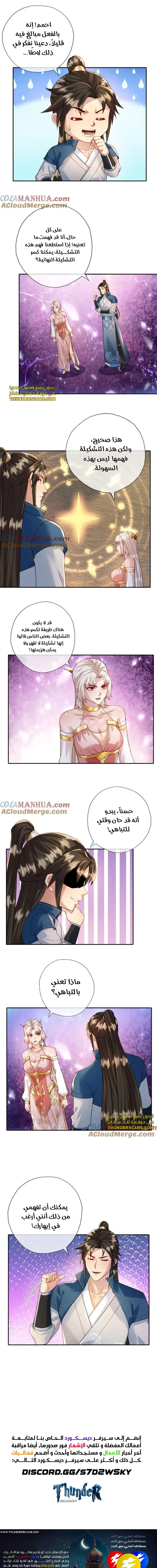 Chapter Image 6