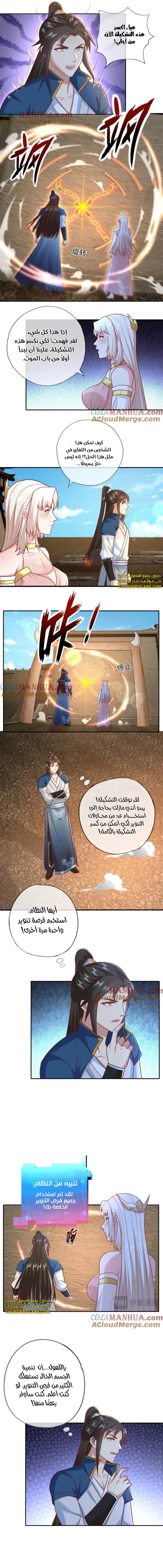 Chapter Image 2