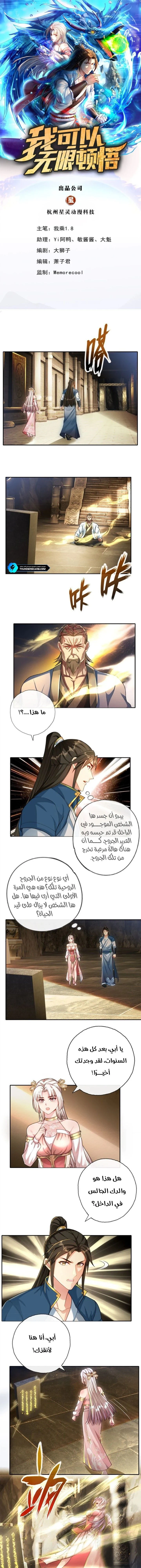 Chapter Image 2