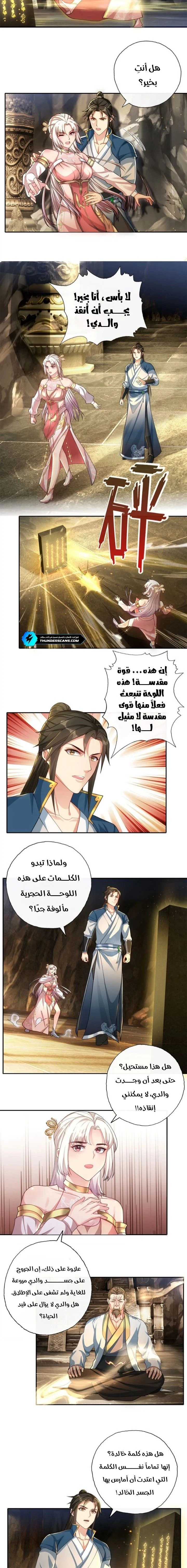 Chapter Image 3