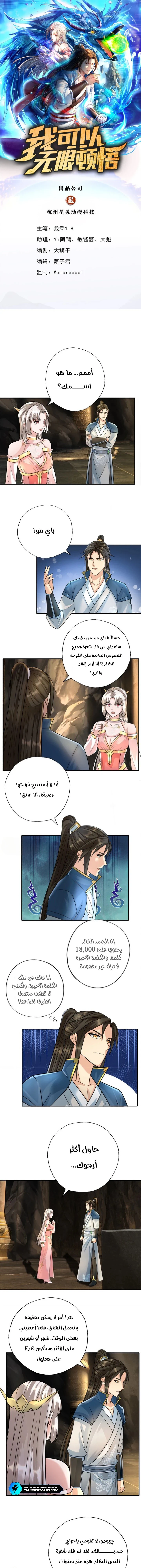 Chapter Image 2