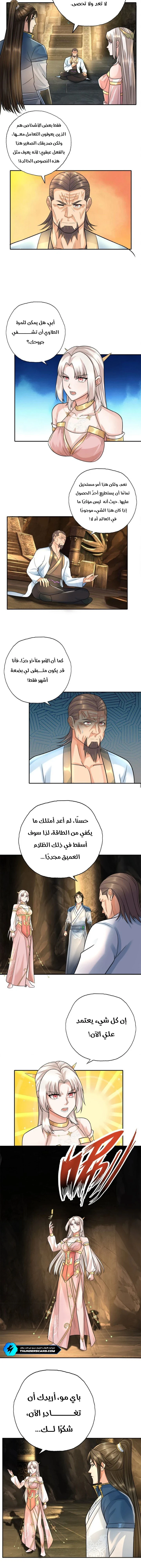 Chapter Image 3