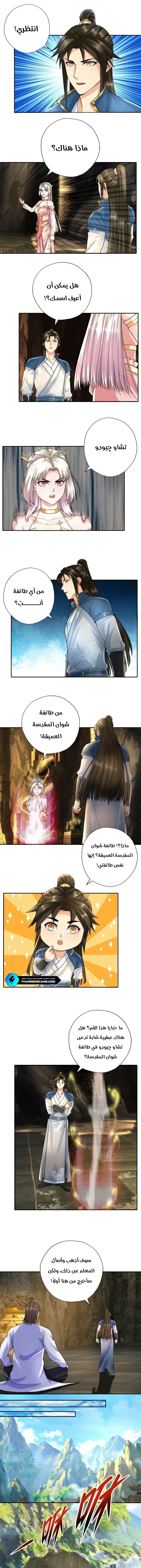 Chapter Image 4