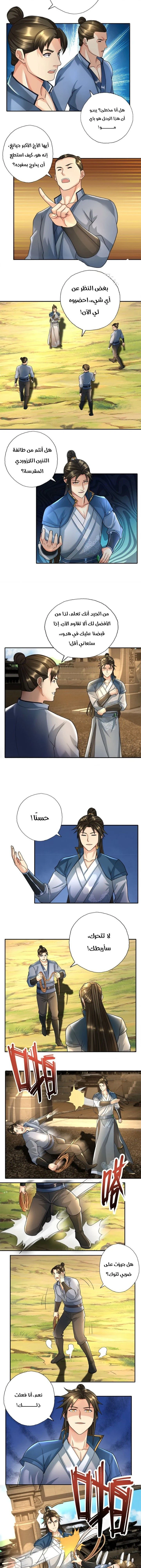 Chapter Image 4