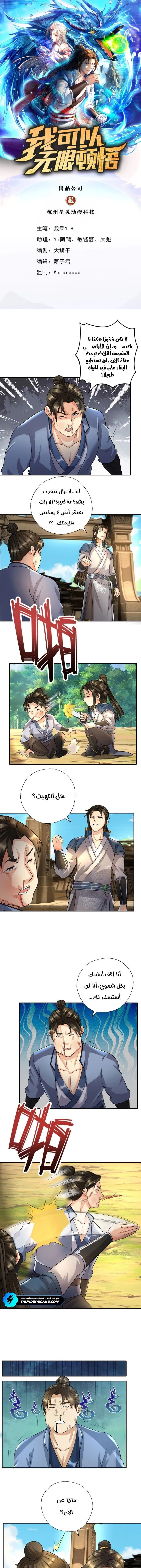 Chapter Image 2