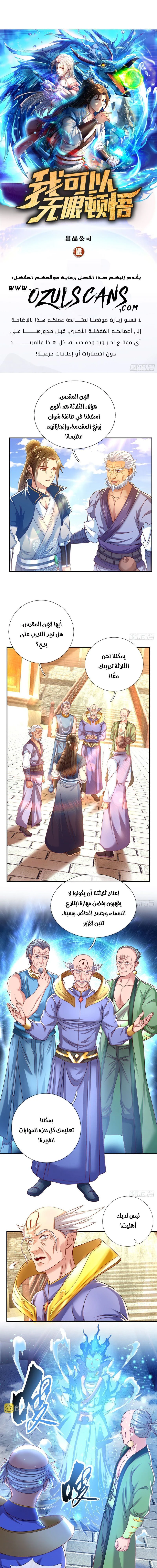 Chapter Image 1