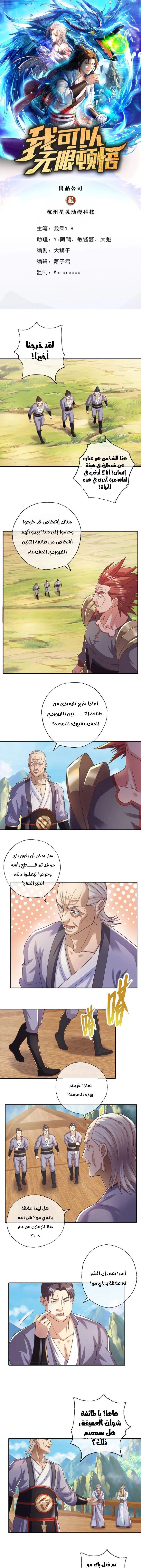 Chapter Image 2