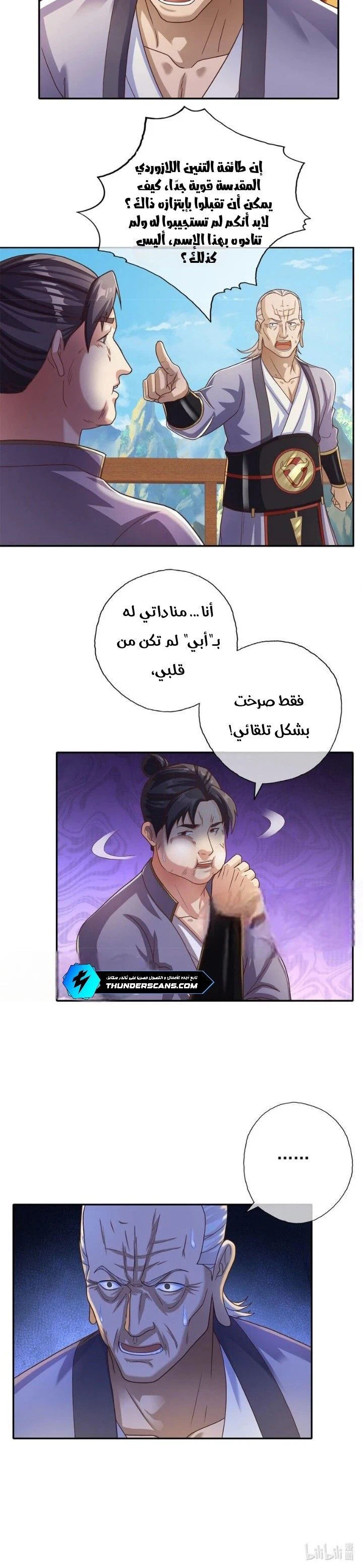 Chapter Image 5