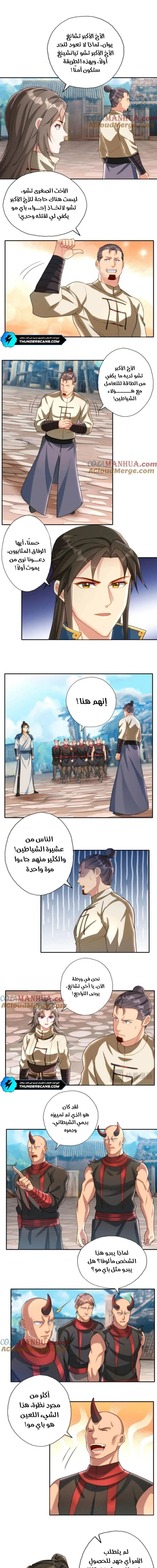 Chapter Image 6